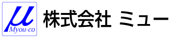 株式会社ミュー(スピードと品質NO1)